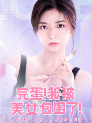 Love Is All Around (PC) - Steam Key - GLOBAL