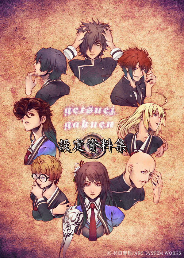 Getsuei Gakuen -kou Steam Key GLOBAL – Galeriebild 1
