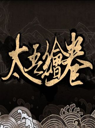 The Scroll of Taiwu (太吾绘卷) Steam Key GLOBAL – Titelbild