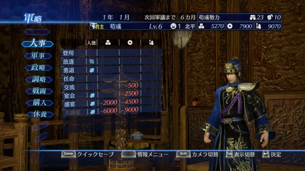 DYNASTY WARRIORS 8 Empires (PC) – Steam Key – EUROPE – Galeriebild 2
