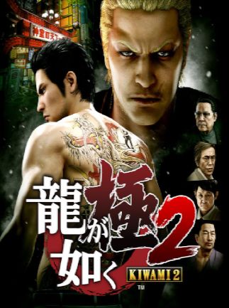 Yakuza Kiwami 2 Legacy (2019) – Steam Key – GLOBAL – Titelbild